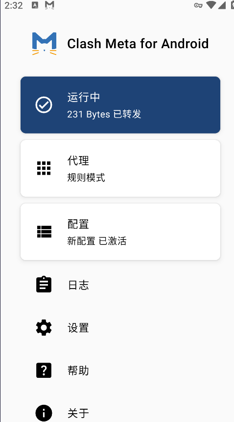 测试上网示意图
